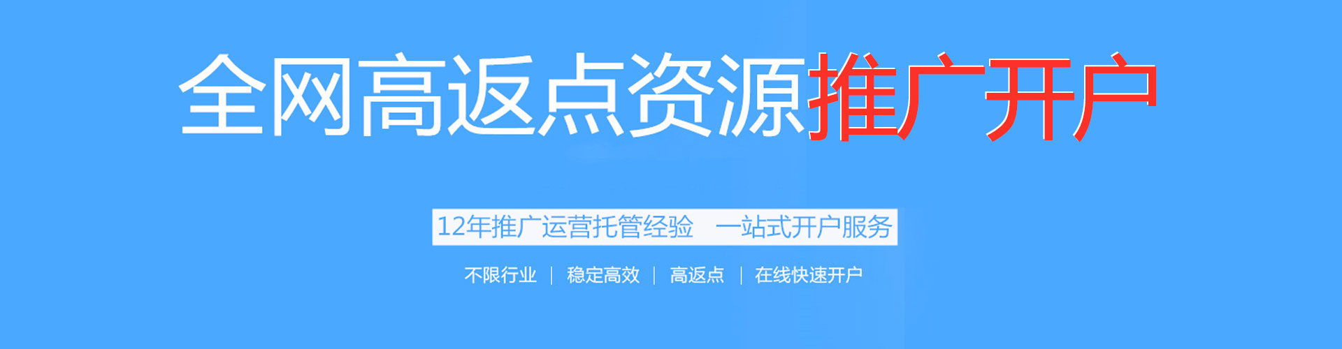 瑞金百度如何推广